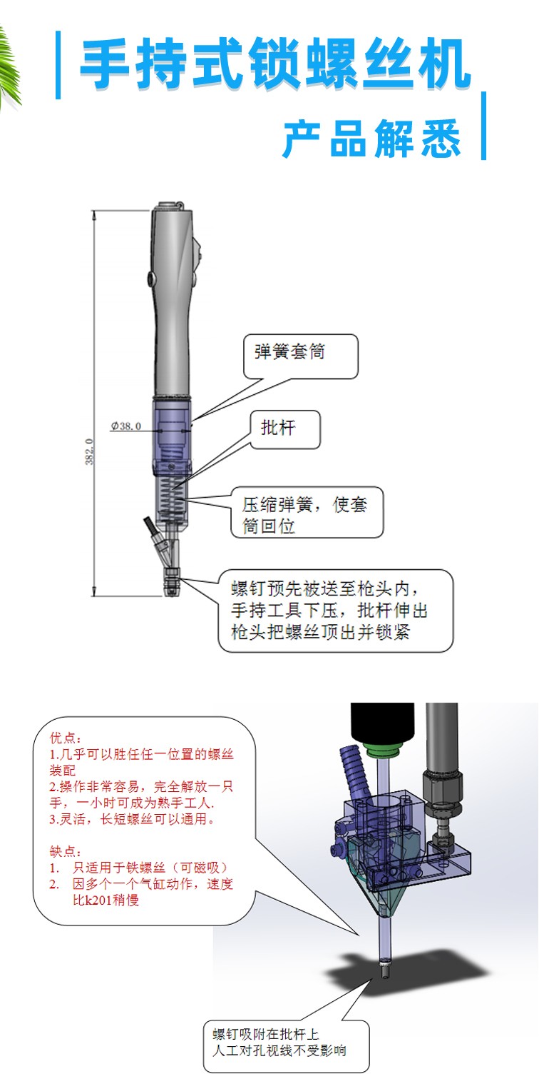 自動(dòng)鎖螺絲機(jī)